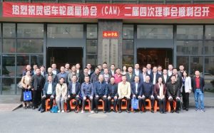 “铝车轮质量协会二届四次理事会”在杭州集智顺利召开